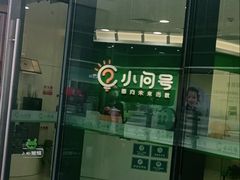 -小问号·科学启蒙·逻辑思维·阅读素养·口才演讲(杨浦合生汇中心)