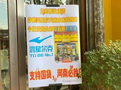 -安多素食(广仁寺路店)