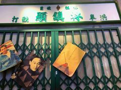 -流浪地图剁椒卤汁拌饭(未来城购物广场店)