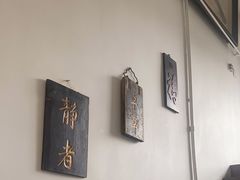 -道南書院·私房菜·早午茶·茶馆