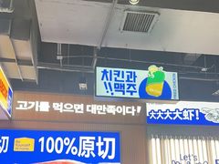 -阿亲家·韩式无限烤肉(春熙路店)