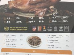 菜单-陈鹏鹏潮汕菜(宝安机场T3航站楼店)