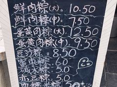 -璐坊粽王(复兴中路店)