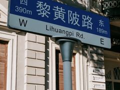 -飞马旅黎黄陂路文旅街区
