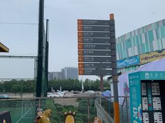 -成都欢乐谷