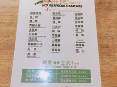 菜单-贺记蛋烘糕(文庙西街店)