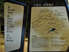 -牛岗山公园