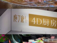 -庖丁家水煮牛排火锅(巴国城店)