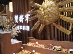 帝王蟹-蟹将军·松叶蟹和牛日料放题自助(K11店)