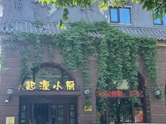 -一记洛阳菜·糖醋小排·水席(十字街店)