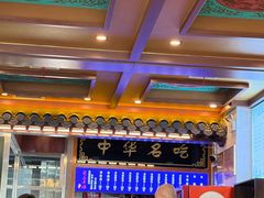 -老三羊汤【北兴隆街店】