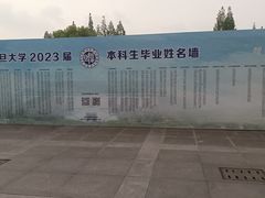 -复旦大学光华楼