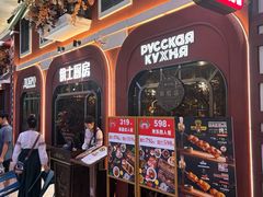 -俄士厨房(环球港店)