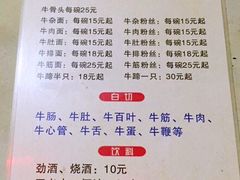 -老方牛味馆
