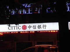 -中信银行(西安含光路支行)