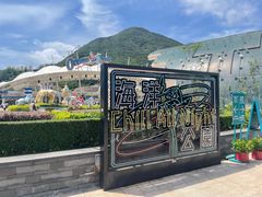 -香港海洋公园