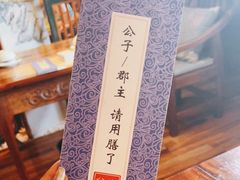 -段公子·精品云南菜
