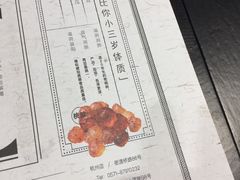 菜单-炖物24章·顺时轻养茶(杭州大厦店)