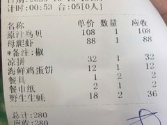 -威海海鲜王(窑头路店)