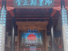 -即墨古城