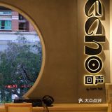 超级棒的黑胶主题咖啡馆️ 梅林Apark二楼