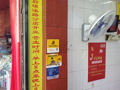 -明月虾面(厦禾路店)