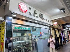 -义顺牛奶公司