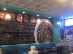 大堂-香友记正宗隆江猪脚饭(首经贸店)
