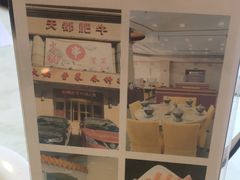 -天都肥牛(南五马路店)