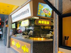 门面-黔真牛原汤牛肉粉