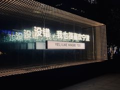 -阿毛饭店首店·宁波老字号(文化广场店)