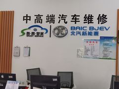 -友谊汽车维修保养·钣金喷漆事故定损·洗车贴膜