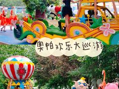 -奥帕拉拉水公园