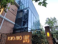 -神仙馆(衡山路店)