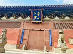 -善化寺