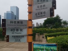 -陕西自然博物馆