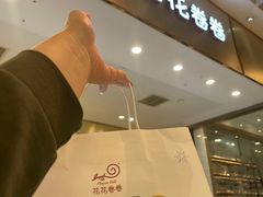 -花花卷卷·鲜食蛋糕(静安久光百货店)