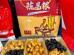 -陈建平麻花(磁器口总店)