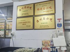 -建国蚵煎蚵面