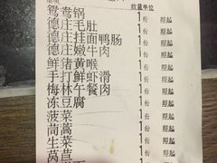 -重庆德庄火锅(体育中心店)