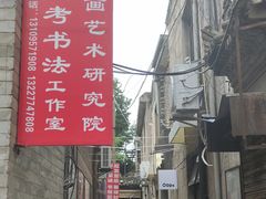 -关中书院