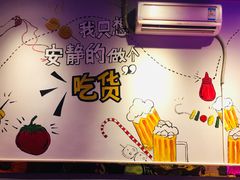 大堂-天天喝丢一只鞋·烧烤·快餐(盐仓桥店)