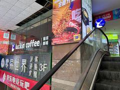 -瑞幸咖啡(第一城店)