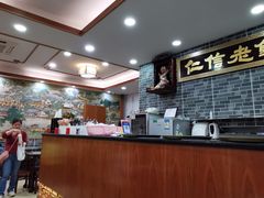 -仁信老铺(华盖路店)