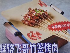 -怪噜范·老贵阳街头名小吃(汇金星力城店)