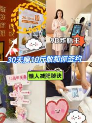 -Lily纤美·科技减脂中心