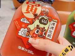 -混果汁(福田领展中心城店)