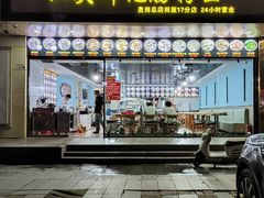 -汕头辉记肠粉王(岗厦店)