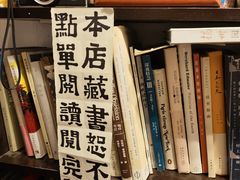 -邊城書店