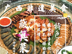 -壮族人(靖西店)